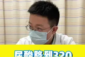 尿酸降下来该怎么停药？#医学科普 #痛风 #知识分享 #抖出健康知识宝藏 #高尿酸