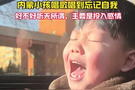 唱歌一定要充满感情 #歹毒舞#小孩唱歌 #歌手#萌娃视频封面