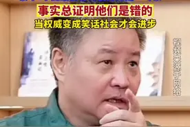 #余华称中国最没有公信力的就是专家 事实总证明他们是错的，当权威变成笑话社会才能进步#金融界人物视频封面