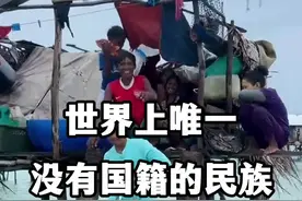 世界上唯一没有国籍的民族，一生不许登上陆地。 #仙本那巴瑶族人水上生活 #马来西亚仙本那 #仙本那自由行攻略 #巴瑶族人 #巴瑶族人的生活视频封面