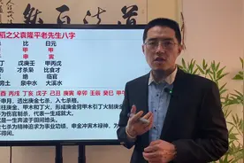 杂交水稻之父袁隆平八字分析#国学文化 #四柱八字 #易学智慧视频封面