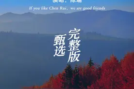 陈瑞深情演唱的一首《白狐》，歌声余音绕梁，沧桑中带着淡淡的忧伤，令人泪目…… #经典歌曲 #白狐 #陈瑞视频封面