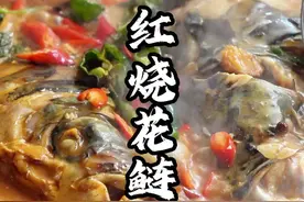 家庭做法，红烧花链，地锅子顿出来汤子泡个米饭强的狠#美食 #地方特色美食 #乡村味道 #美食教程 #抖音美食推荐官视频封面