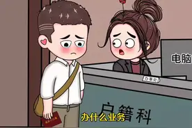 第117集|父母给我们上户口，我们给他们注销户口，珍惜父母在的时候吧，不要等失去了在后悔😭#情感共鸣 #清明 #万万没想到 #轻漫计划视频封面