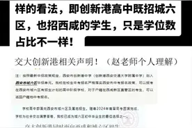 交大创新港高中招生区域理解！ #同城优先推荐 #西咸新区 #陕西中考 #交大创新港中学 #西咸中考视频封面