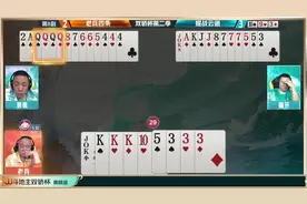 这一手绝对见功底#斗地主 #JJ斗地主 #双骄杯视频封面