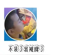 #这是个真实的事情 #万恶之源 #当时我就震惊了视频封面