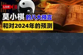 2024年星座财运、事业运排行榜（仅供娱乐）#预言家 #星座解析 #星座运势视频封面