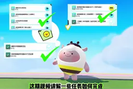 艾比任务如何升到19级，解锁第三张地图#蛋仔派对创作者激励计划
