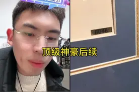 后续更牛#听泉 #听泉鉴宝直播回放 #听泉寻宝名场面视频封面