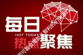 美国可能会增加从智利的矿物进口视频封面