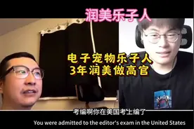 电子宠物吹牛，越来越离谱，建议吹牛上税#电子宠物 #美国 #猎奇视频封面