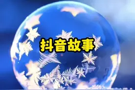 父亲再娶后。妹妹从妈妈日记里得知，外婆家很有钱…#抖音故事视频封面