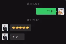 潮汕黄剑锋老师#语音聊天记录 #神秘对话 #潮汕话视频封面