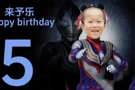 希望你们都能像奥特曼一样眼里有光，无所畏惧 相信光 追逐光视频封面