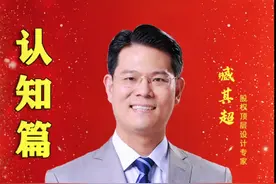 夫妻年龄相差多少岁才是最好的婚姻，让你事半功倍！#商业思维 #臧其超 #股权 #婚姻情感视频封面