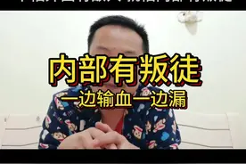 一边输血，一边漏，上百家上市公司发布减持公告#股市 #楼市视频封面