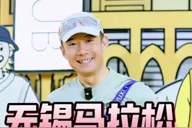 奔跑起来，我就是要追一追年轻的自己#海澜之家无锡马拉松 #爱他就送他海澜之家视频封面