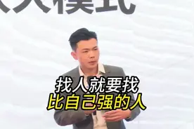 你是不是找不到能力强的人为你所用，想要找高手不妨看看这个视频视频封面