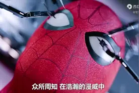 漫威电影：一口气看完《蜘蛛侠：英雄归来》#电影片段剪辑视频封面