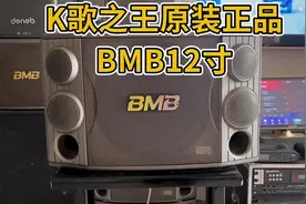 K歌之王，日本BMB 12寸超重低音大动态音箱1000c，听歌唱歌