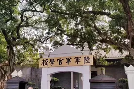 黄埔军校，1924年创建，2024年是百年华诞。#广东 #黄埔军校#历史视频封面