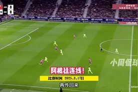 马竞vs巴萨，阿尔瓦雷斯破门！ #马竞 #巴萨 #马竞vs巴萨视频封面