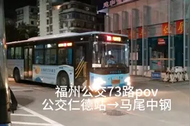 73路pov 燃料：电 方向：马尾中钢视频封面