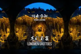 河南洛阳-龙门石窟一步一重天一窟一世界视频封面