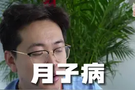 月子病？？非常值得讨论#生孩子 #孕妈 #顺产 #孕晚期 #月子病视频封面