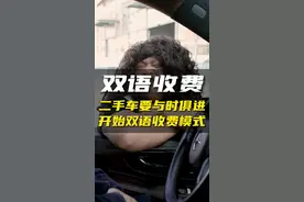 国庆欢乐之双语停车费#搞笑 #欢乐加倍 #常州视频封面