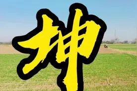 坤的含义#国学文化 #智慧人生 #中华文化 #易学智慧 #易经文化视频封面
