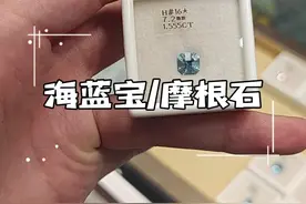 如何挑选海蓝宝石、摩根石#海蓝宝石 #摩根石 #圣玛利亚海蓝宝视频封面