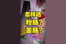 什么是粉肠？苦肠？看完就知道，痛风朋友都知道的。#记录真实生活 #猪肉佬的日常生活 #痛风 #粉肠