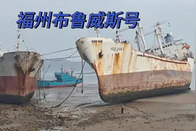 福州布鲁威斯号，主要位于福州连江蛤沙村，往定海湾方向视频封面