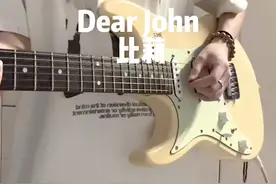 如果觉得太累 及时道别并没有错#电吉他 #dearjohn #DearJohn吉他版视频封面