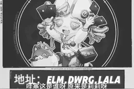 滴滴！莉莉会一直为我们保驾护航！#第五人格饿了么联名视频封面