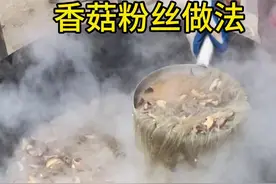 #农村美食 #乡村大锅煮出人间美味 #把家乡的味道分享给大家 #粉条的家常做法 #地方特色美食视频封面