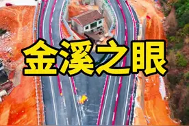 探访江西抚州“金溪之眼”现状，房主会后悔吗？#金溪之眼 #广州之眼 #江西金溪之眼视频封面