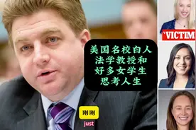 美国名校白人法学教授和好多女学生思考人生视频封面