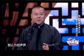 #精选相声小品 岳云鹏不愧是德云一哥，包袱一抖笑坏郭德纲，没谁了视频封面