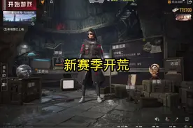 新赛季开荒成功，不得不说，暴率真的很高#和平精英地铁逃生