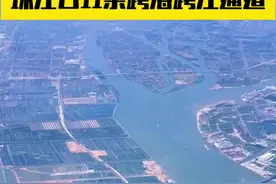 这是一盘很大的棋，短短百公里的珠江口，11座跨海通道！腾飞的大湾区，中国最大的“市”，呼之欲出！#中国桥梁 #广东省 #城市规划 #大湾区 #中国最强省视频封面