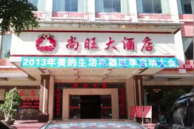信宜二中八一届初中同学2013年聚会视频封面