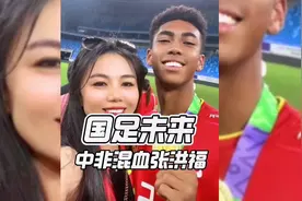 U15国青队夺冠背后，最大功臣的未来存疑？#张洪福 #国足视频封面