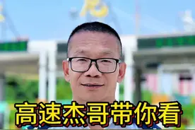 #高速杰哥，带你看全国线路最长的#高速公路 ，#连霍高速视频封面