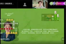 我们王炸产品靓肤液的成分介绍视频封面