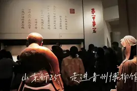 山东行25   走进青州博物馆 #青州旅游攻略 #赵秉忠状元卷真迹视频封面