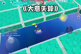 《666磕到甲沟炎了》#蛋仔派对 #蛋仔派对龙与剑之诗视频封面
