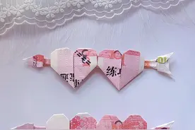 一箭穿心，心心相印#爱心折纸 这个简单，学起来#折纸教程 #纸币折叠花 #爱心折纸教程 #折爱心方法视频封面